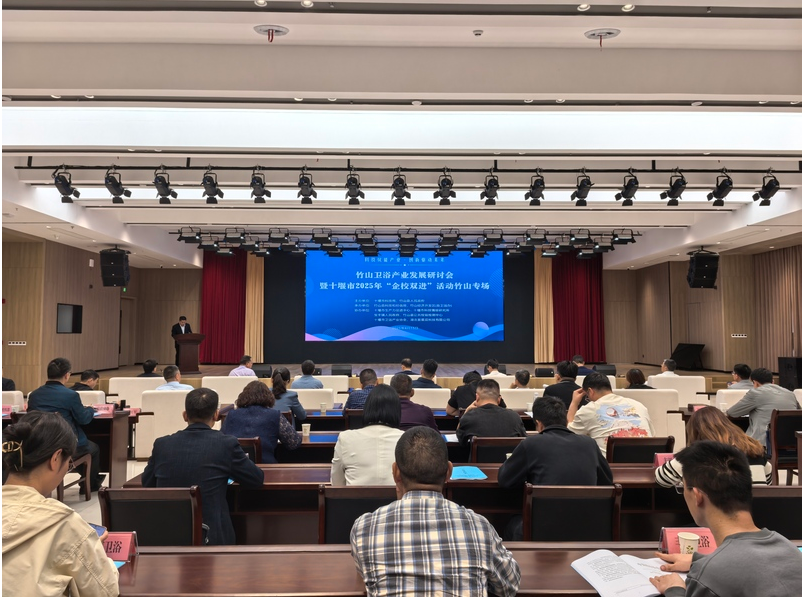十堰市2025年“企校双进”竹山县卫浴专场活动如期举行