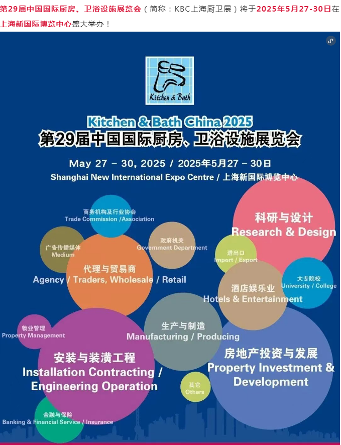 盘点：2025上海厨卫展，必逛的展厅！