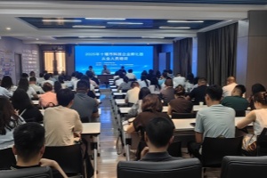 十堰市科技企业孵化器从业人员培训班成功举办